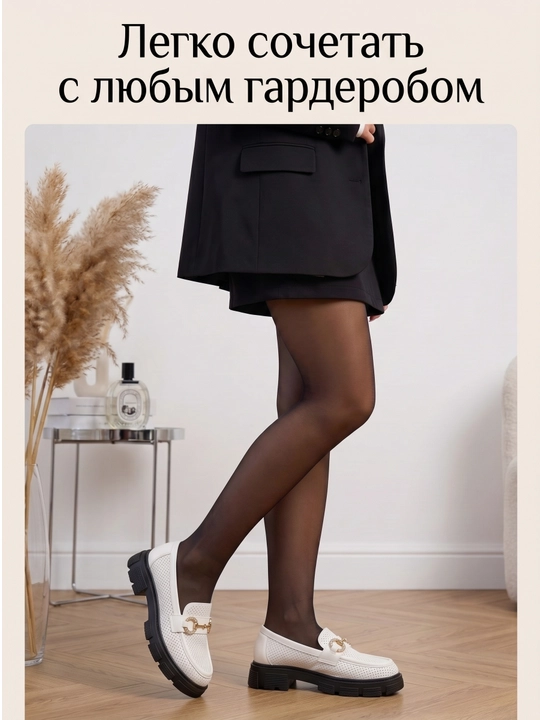 Женские современные лоферы с перфорацией, декором и массивной подошвой 36-40