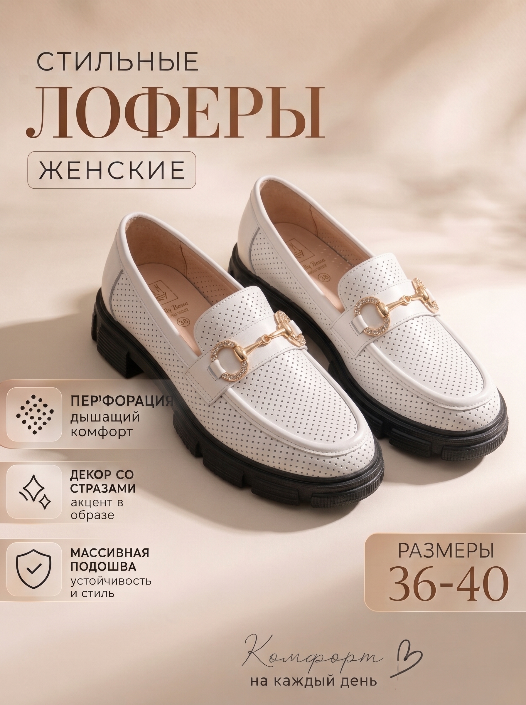 Белый