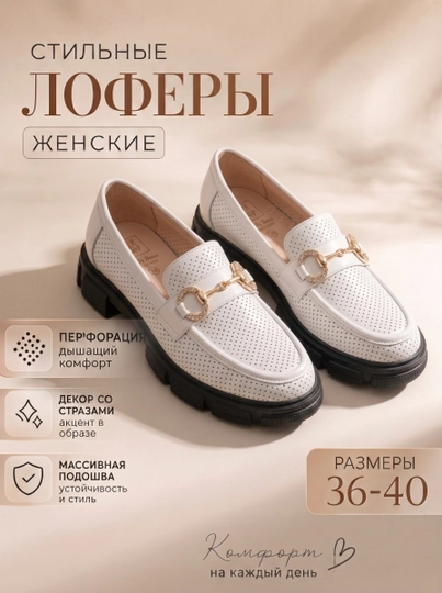 Женские современные лоферы с перфорацией, декором и массивной подошвой 36-40 - 