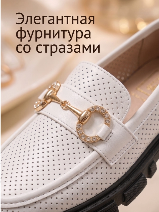 Женские современные лоферы с перфорацией, декором и массивной подошвой 36-40