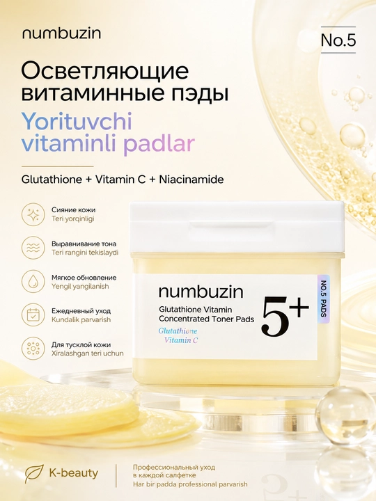 Numbuzin No.5 Glutathione Vitamin Concentrated Toner Pads oqartiruvchi yostiqchalari 70 dona - 