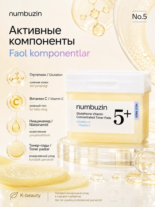 Numbuzin No.5 Glutathione Vitamin Concentrated Toner Pads oqartiruvchi yostiqchalari 70 dona
