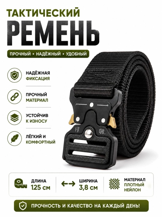 Erkaklar taktik kamari 125 sm, 3,8 sm, mustahkam neylon