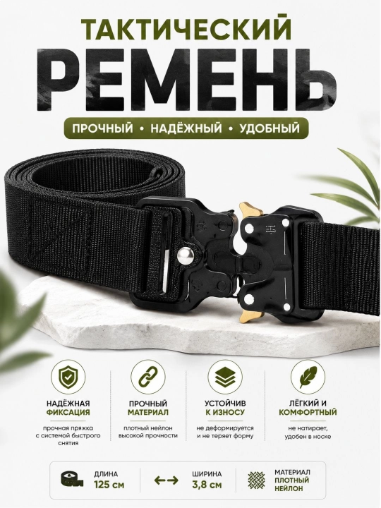 Erkaklar taktik kamari 125 sm, 3,8 sm, mustahkam neylon