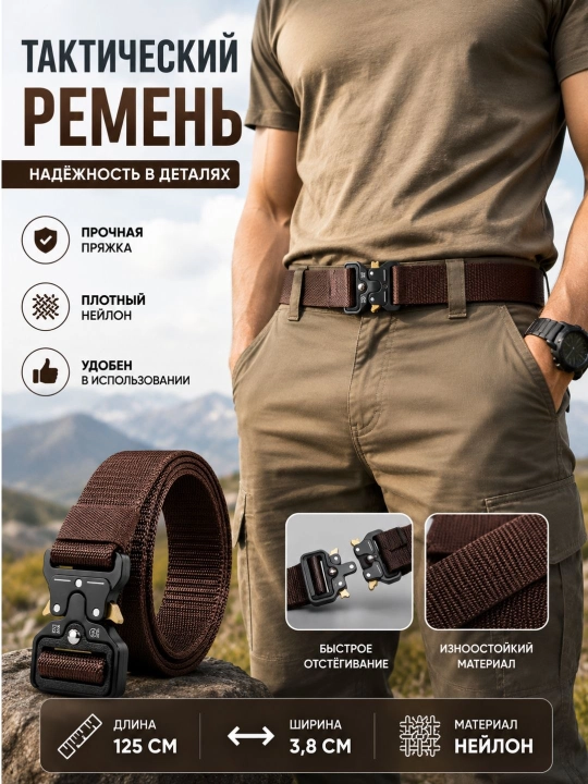 Erkaklar taktik kamari 125 sm, 3,8 sm, mustahkam neylon - 