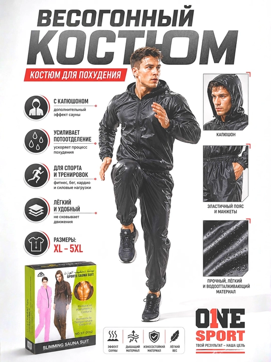 "Slimming Sauna Suit" - bu vazn yo‘qotish uchun sauna effektiga ega sport kiyimi. - 