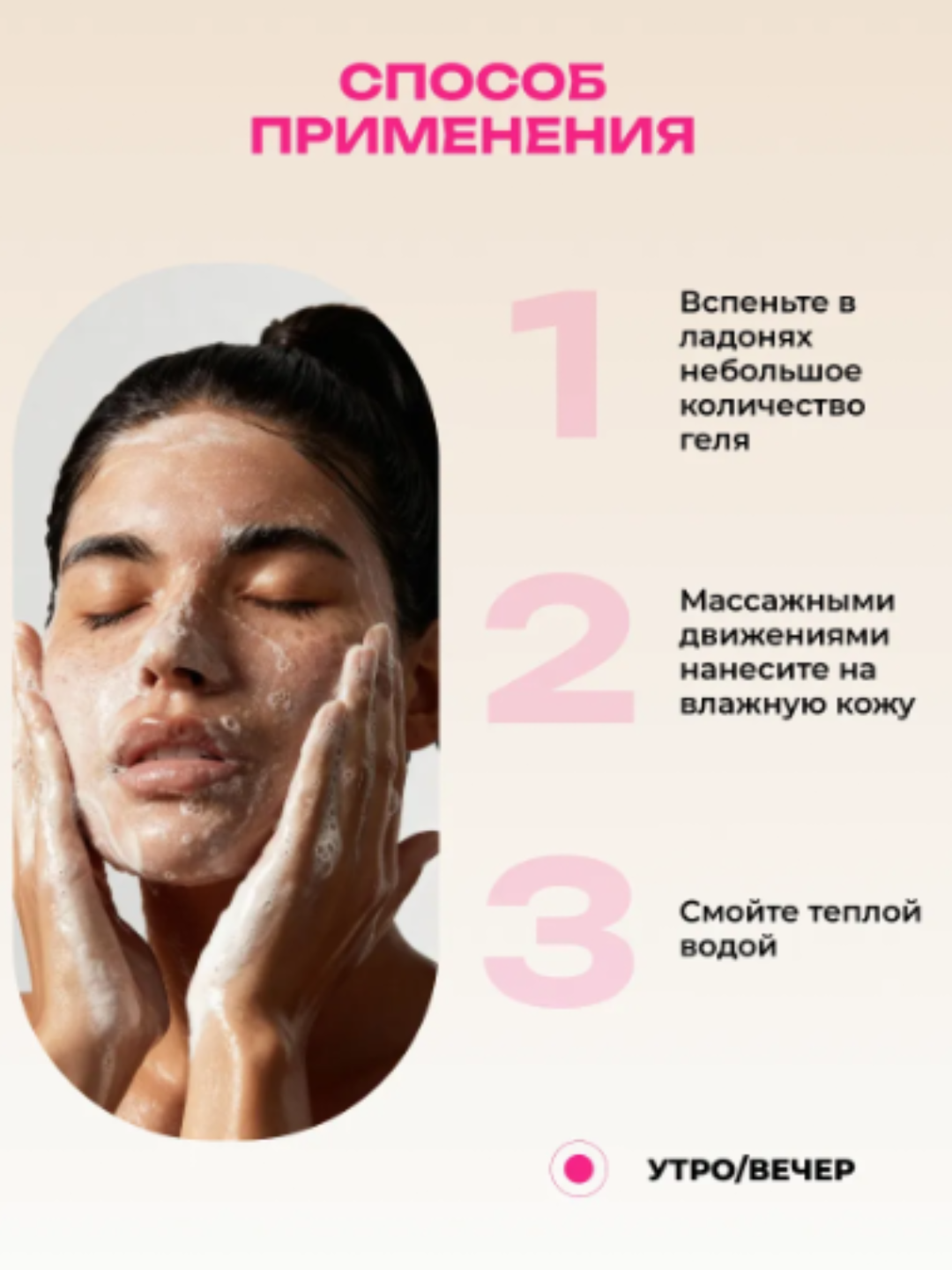 Гель для умывания лица, от прыщей, умывашка, гель умывалка, гель для лица с кислотами