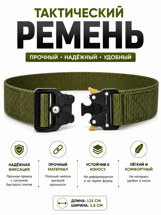 Erkaklar taktik kamari 125 sm, 3,8 sm, mustahkam neylon