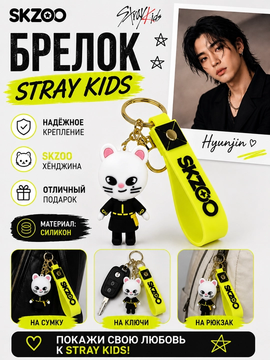 K-Pop Stray Kids Skzoo brelok, 8 xil