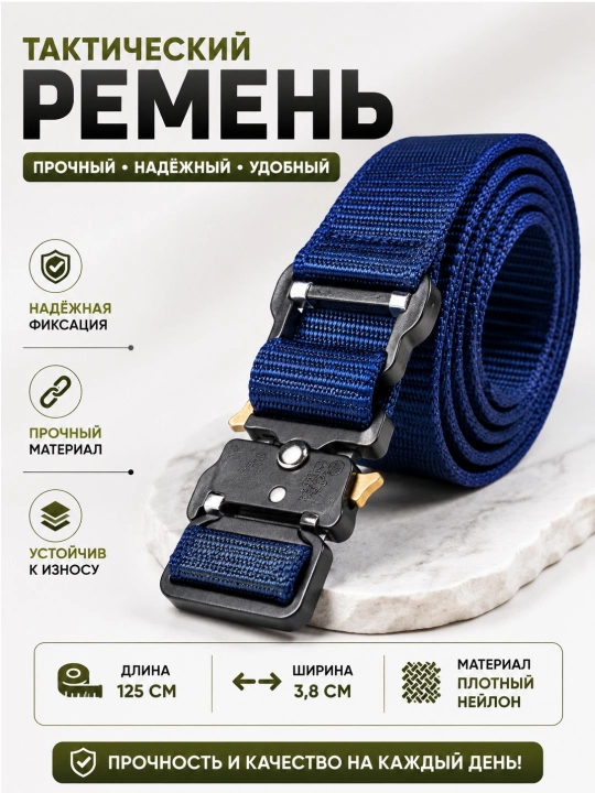 Erkaklar taktik kamari 125 sm, 3,8 sm, mustahkam neylon - 