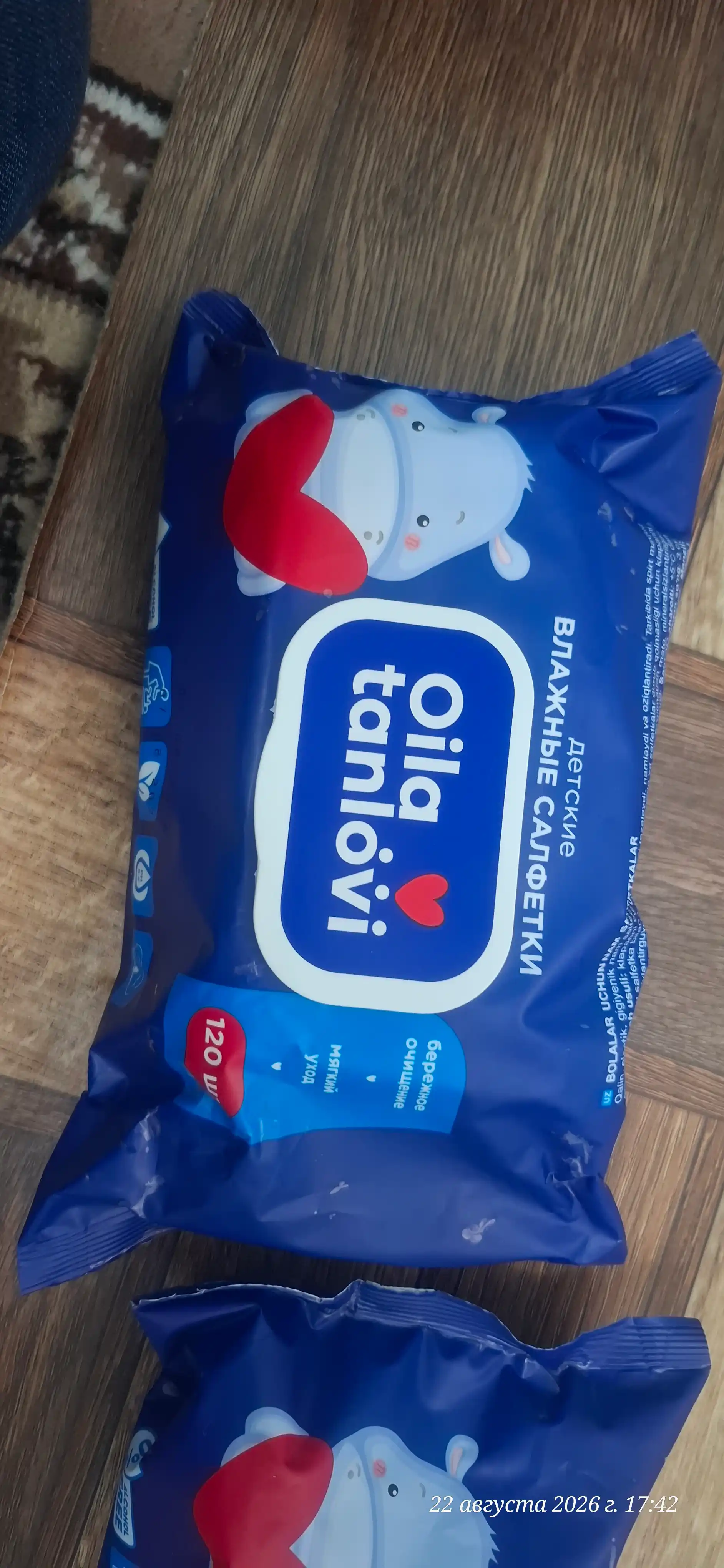 Bolalar uchun nam salfetkalar Oila tanlovi, 120 dona
