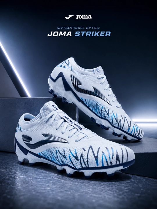 Футбольные бутсы Joma Striker 26 STRS2605
