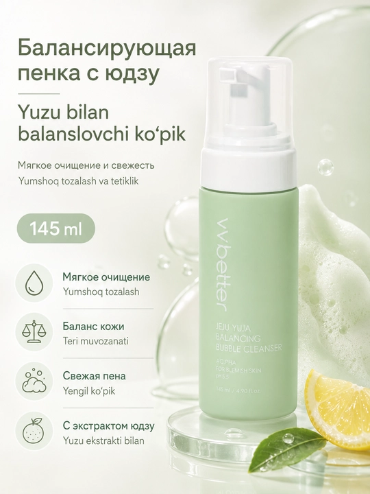 Yuvinish uchun VVbetter Jeju Yuja muvozanatlovchi pufakli yuvuvchi yuzu ko‘pigi, 145 ml - 