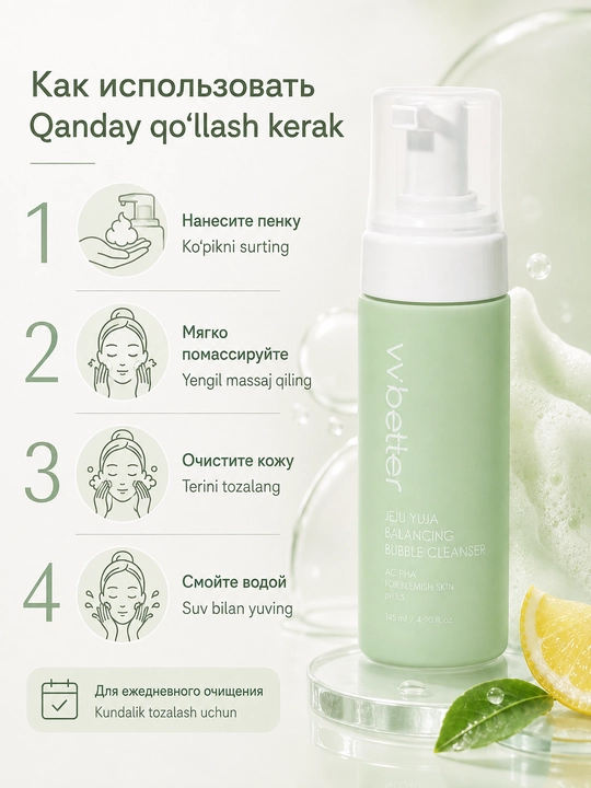 Yuvinish uchun VVbetter Jeju Yuja muvozanatlovchi pufakli yuvuvchi yuzu ko‘pigi, 145 ml