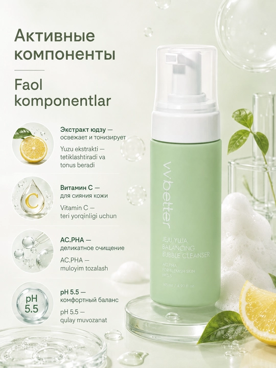Yuvinish uchun VVbetter Jeju Yuja muvozanatlovchi pufakli yuvuvchi yuzu ko‘pigi, 145 ml