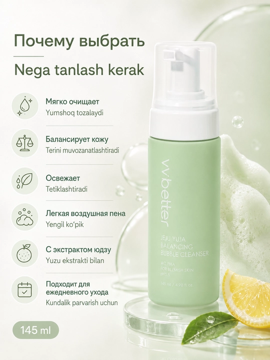 Yuvinish uchun VVbetter Jeju Yuja muvozanatlovchi pufakli yuvuvchi yuzu ko‘pigi, 145 ml