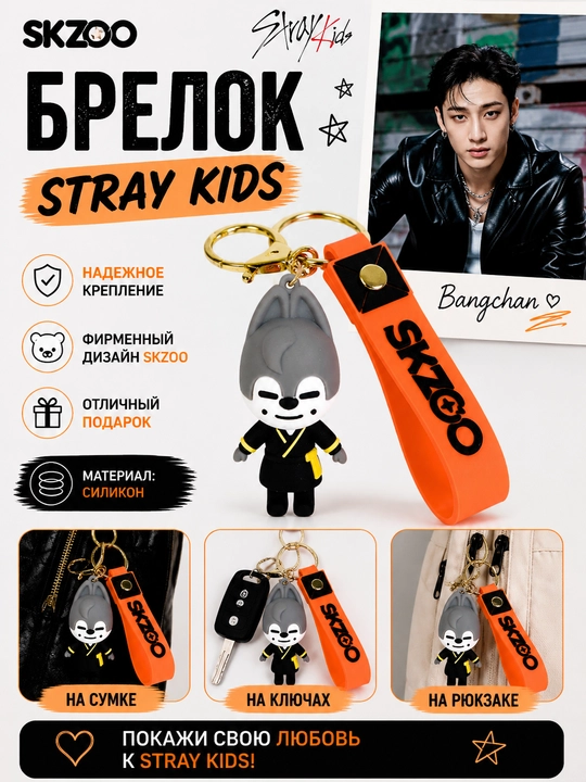K-Pop Stray Kids Skzoo brelok, 8 xil