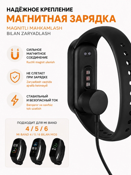 Зарядное устройство магнитный кабель для умных часов браслетов Xiaomi Mi band 4-5-6 USB 1м