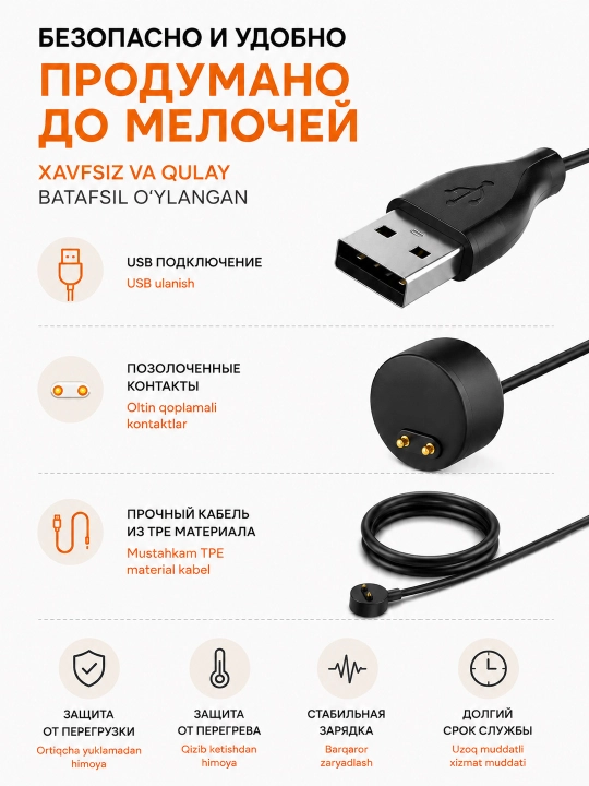 Зарядное устройство магнитный кабель для умных часов браслетов Xiaomi Mi band 4-5-6 USB 1м