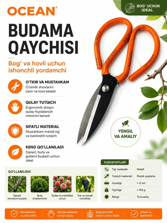 Универсальные ножницы - 