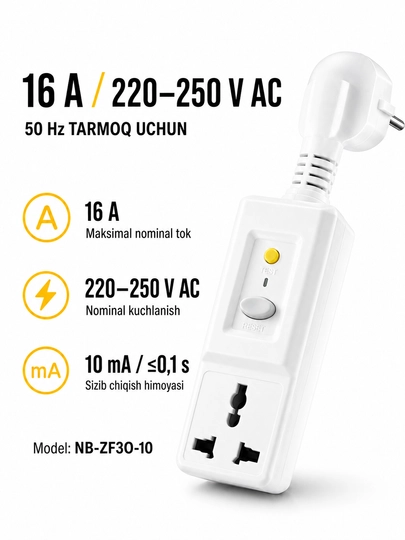 Переносная розетка PRCD с защитой от утечки тока, 16 А, 220 В, 10 мА - 