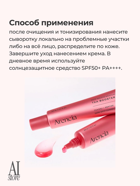 Vitamin C bilan pigmentatsiyaga qarshi booster-serum Arencia Vitamin C Booster Shot, 30 ml