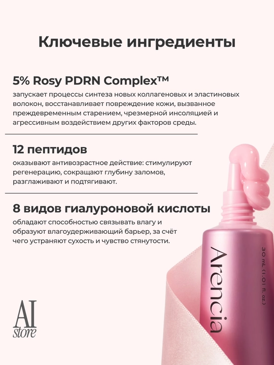 Vitamin C bilan pigmentatsiyaga qarshi booster-serum Arencia Vitamin C Booster Shot, 30 ml