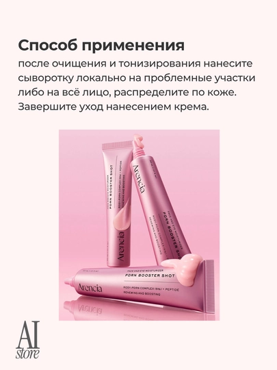 Vitamin C bilan pigmentatsiyaga qarshi booster-serum Arencia Vitamin C Booster Shot, 30 ml