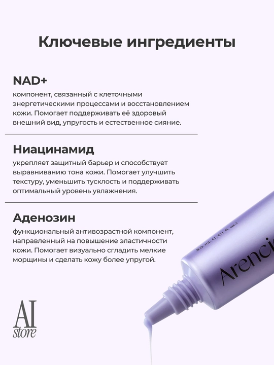 Vitamin C bilan pigmentatsiyaga qarshi booster-serum Arencia Vitamin C Booster Shot, 30 ml