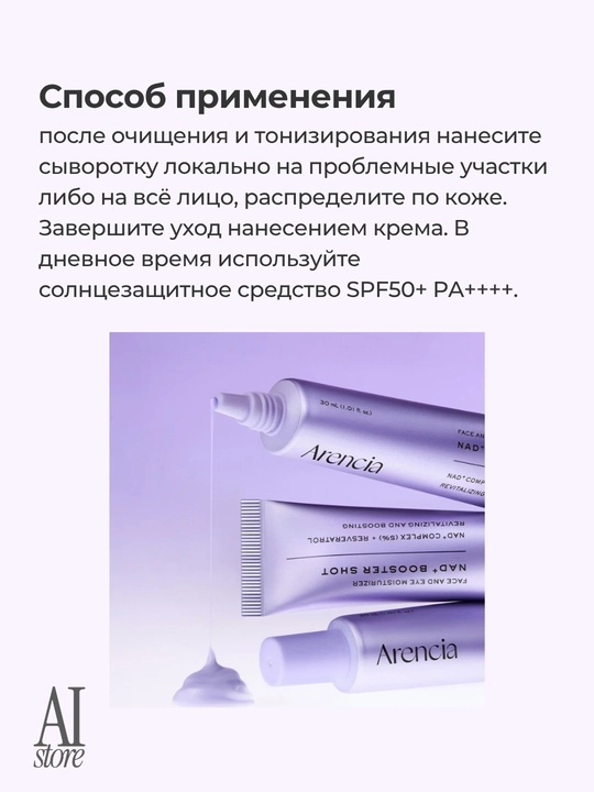 Vitamin C bilan pigmentatsiyaga qarshi booster-serum Arencia Vitamin C Booster Shot, 30 ml