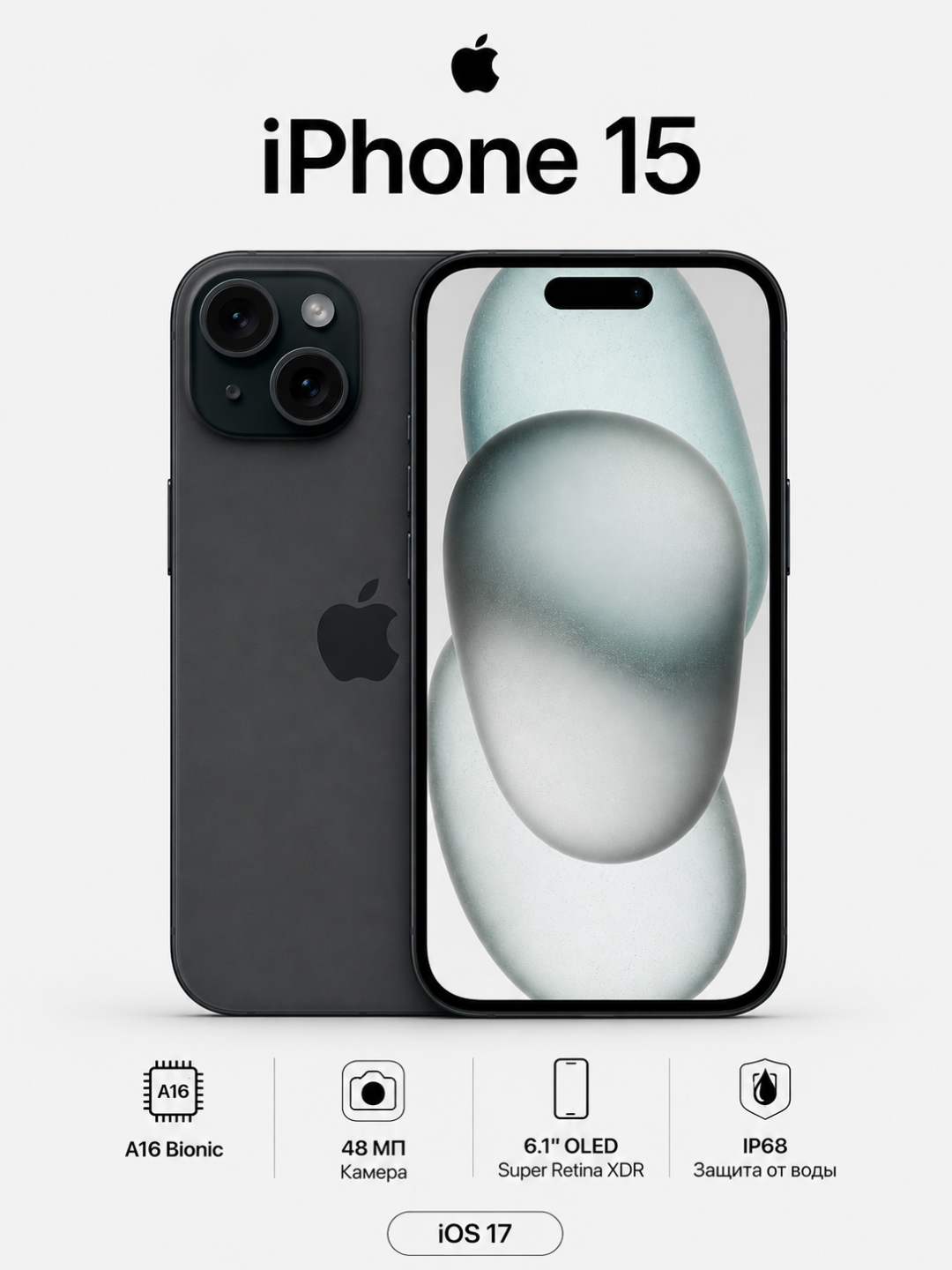 IPhone 15 Neural Engine A16 Bionic, Super Retina XDR 6,1'' OLED, NFC, 4Kcam - 