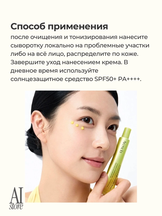 Vitamin C bilan pigmentatsiyaga qarshi booster-serum Arencia Vitamin C Booster Shot, 30 ml