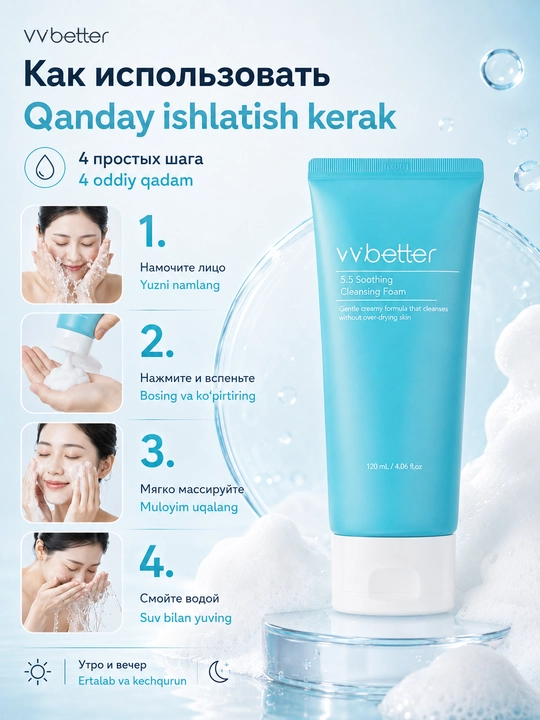VVbetter 5.5 Soothing Cleansing Foam sezgir teri uchun yuz yuvish ko‘pigi, 120 ml