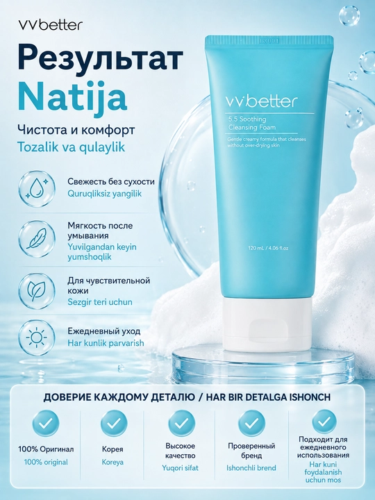 VVbetter 5.5 Soothing Cleansing Foam sezgir teri uchun yuz yuvish ko‘pigi, 120 ml