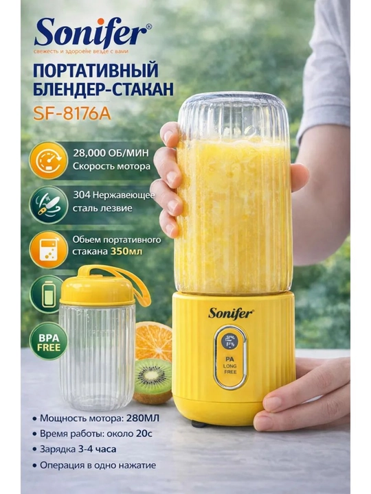 Портативный блендер - 
