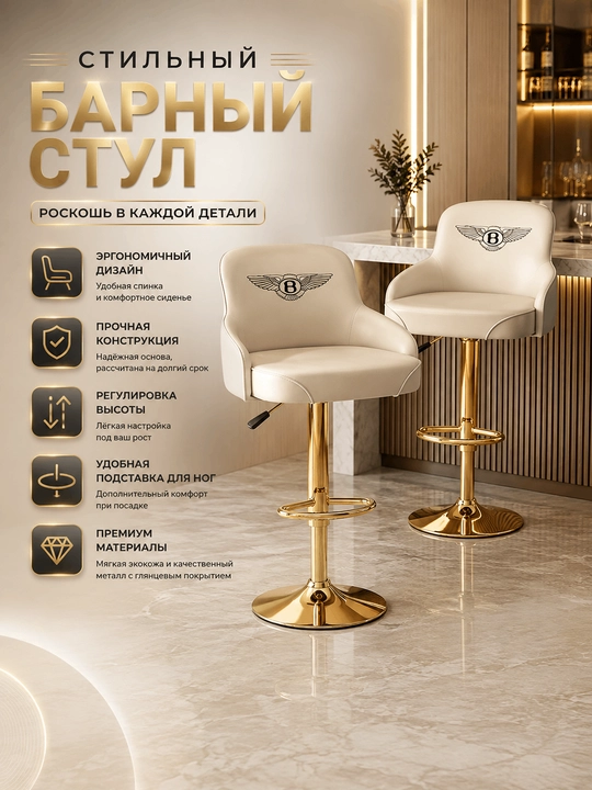 Bar stuli, buriluvchi, balandligi sozlanadigan, yumshoq o‘rindiqli - 