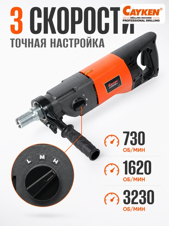 Olmos drel, CAYKEN DK-180/3D 2300 Vt, 125 mm, 3 tezlik, olmos burg’ulash dreli