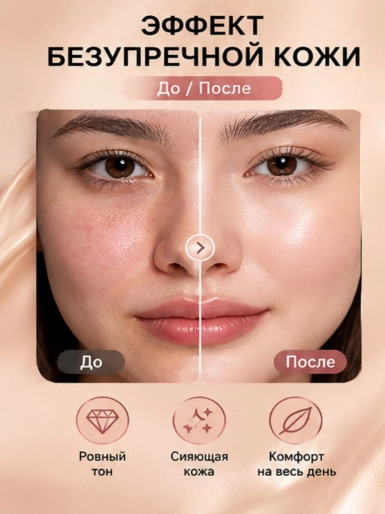 NOVO Soft Fog тональный крем, лёгкая гелевая текстура, естественное покрытие 30 г