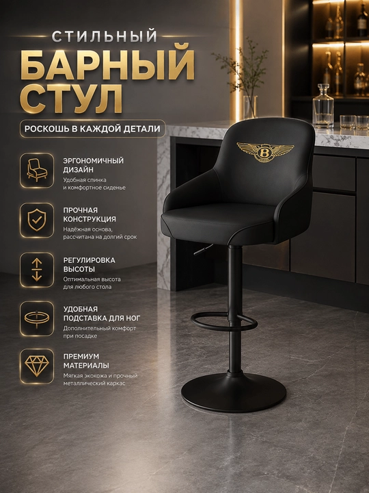 Bar stuli, buriluvchi, balandligi sozlanadigan, yumshoq o‘rindiqli  - 