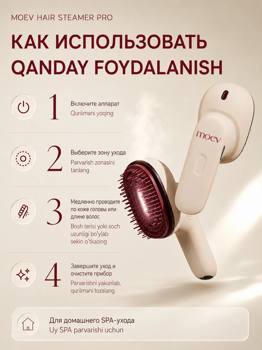 MOEV Hair Steamer Pro bug‘, LED va mikrovibratsiyali termoapparat-taragi