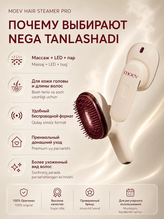 MOEV Hair Steamer Pro bug‘, LED va mikrovibratsiyali termoapparat-taragi
