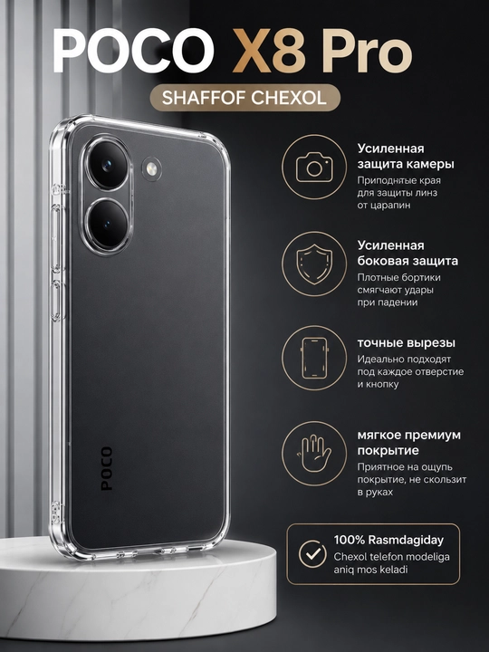 Чехол для смартфона Poco X8 Pro