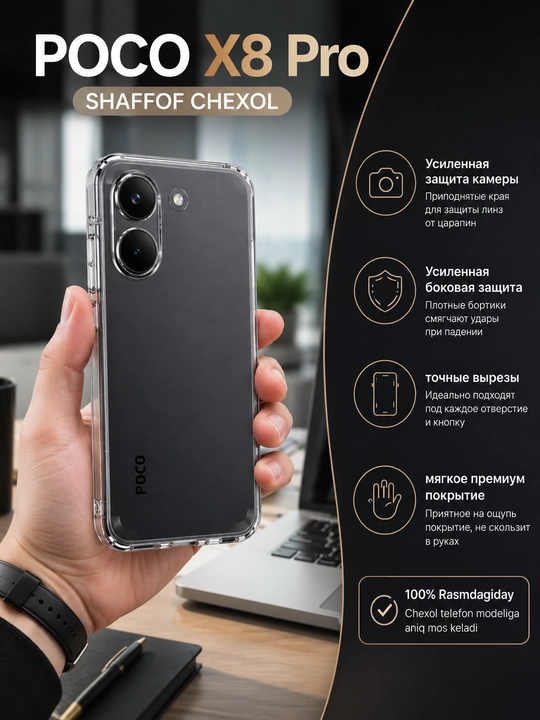 Чехол для смартфона Poco X8 Pro - 