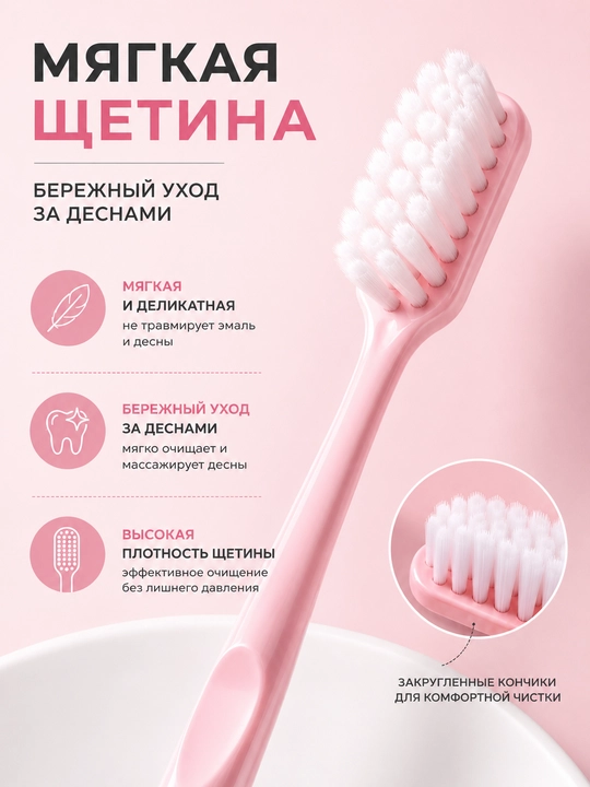 Набор мягких зубных щеток, 4 шт, разноцветные