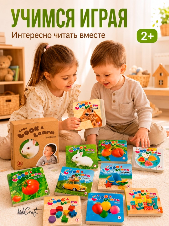 Ingiliz tilini o'rgatish uchun Usborne kitobi, qattiq muqovali bolalar kitoblari, 10 dona