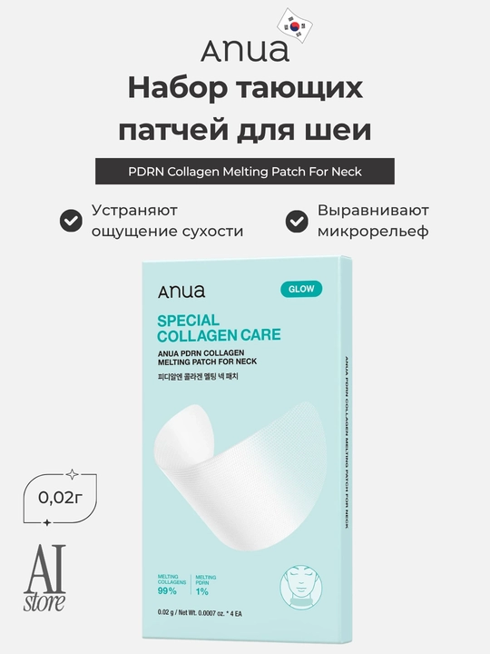 Bo‘yin uchun PDRNli eruvchan kollagen patchilar Anua PDRN Collagen Melting Patch For Neck - 