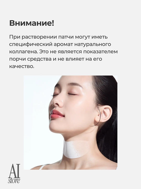Bo‘yin uchun PDRNli eruvchan kollagen patchilar Anua PDRN Collagen Melting Patch For Neck
