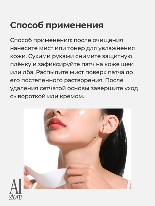 Bo‘yin uchun PDRNli eruvchan kollagen patchilar Anua PDRN Collagen Melting Patch For Neck