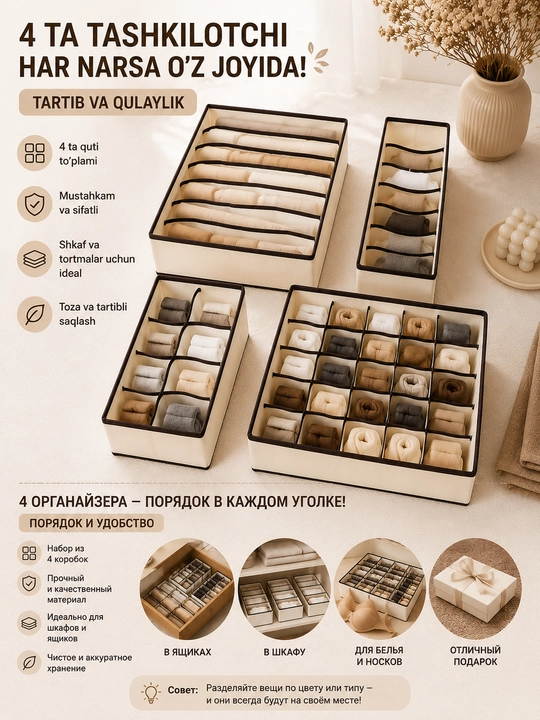 Органайзеры для хранения одежды