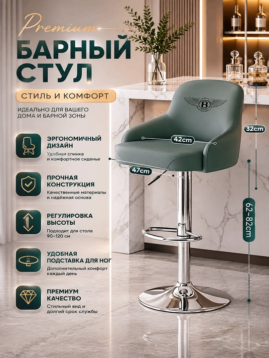 Bar stuli, buriluvchi, balandligi sozlanadigan, yumshoq o‘rindiqli - 
